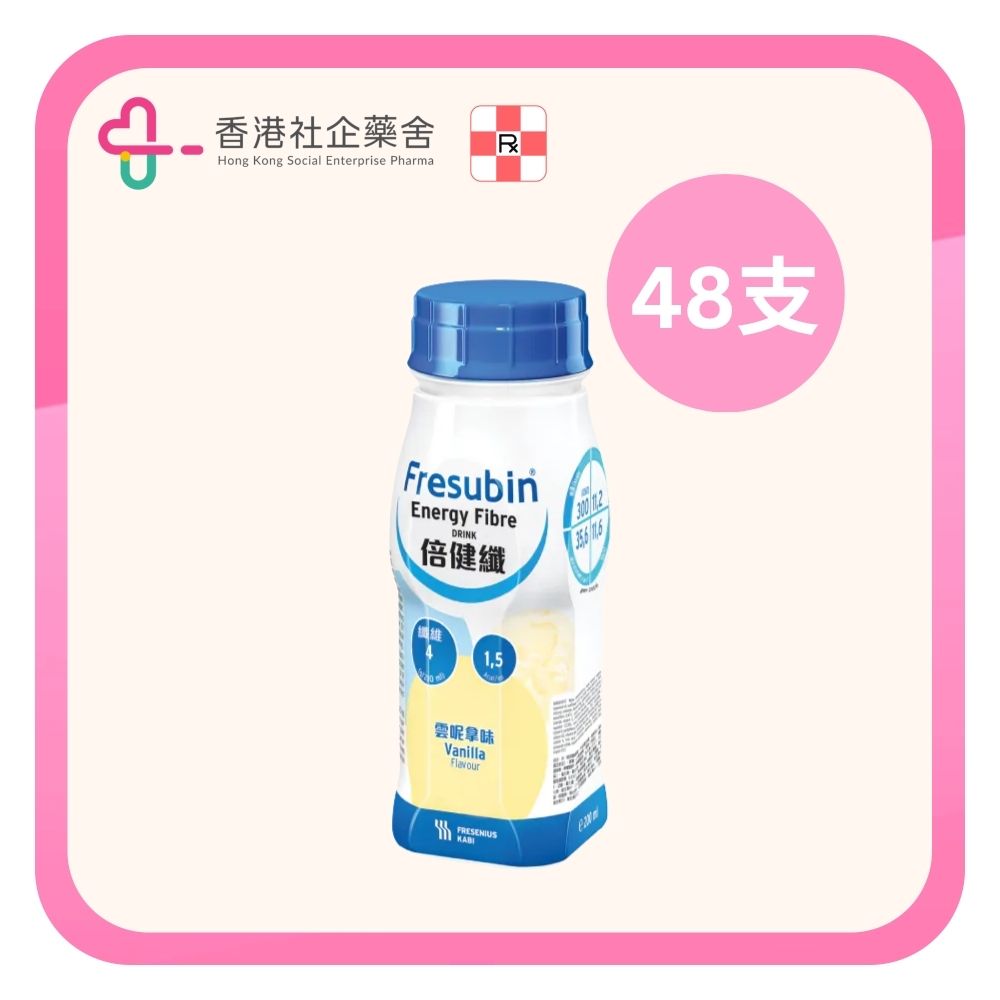 Fresubin Energy Fibre 倍健纖 高能量纖維 (雲呢拿) 48×200ml