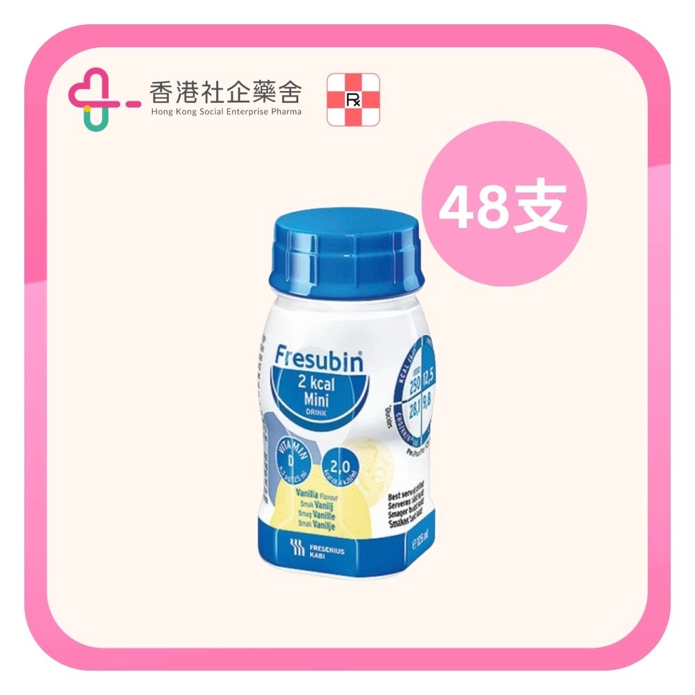 Fresubin 2K Mini 倍力康 2千卡 高能量迷你裝 (雲呢拿) 48×125ml