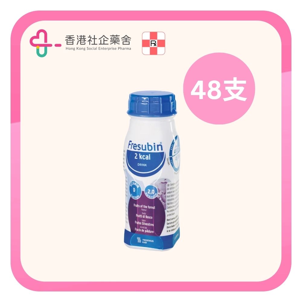 Fresubin 2K 倍力康 2千卡 高能量 (雜莓) 48×200ml
