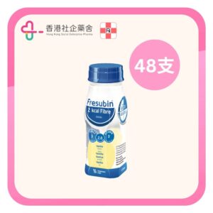 Fresubin 2K Fibre 倍力康 2千卡 高能量纖維 (雲呢拿) 48×200ml