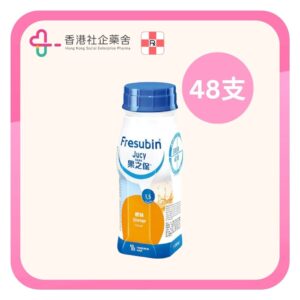 Fresubin Jucy 果之保 果味營養品 (橙) 48×200ml