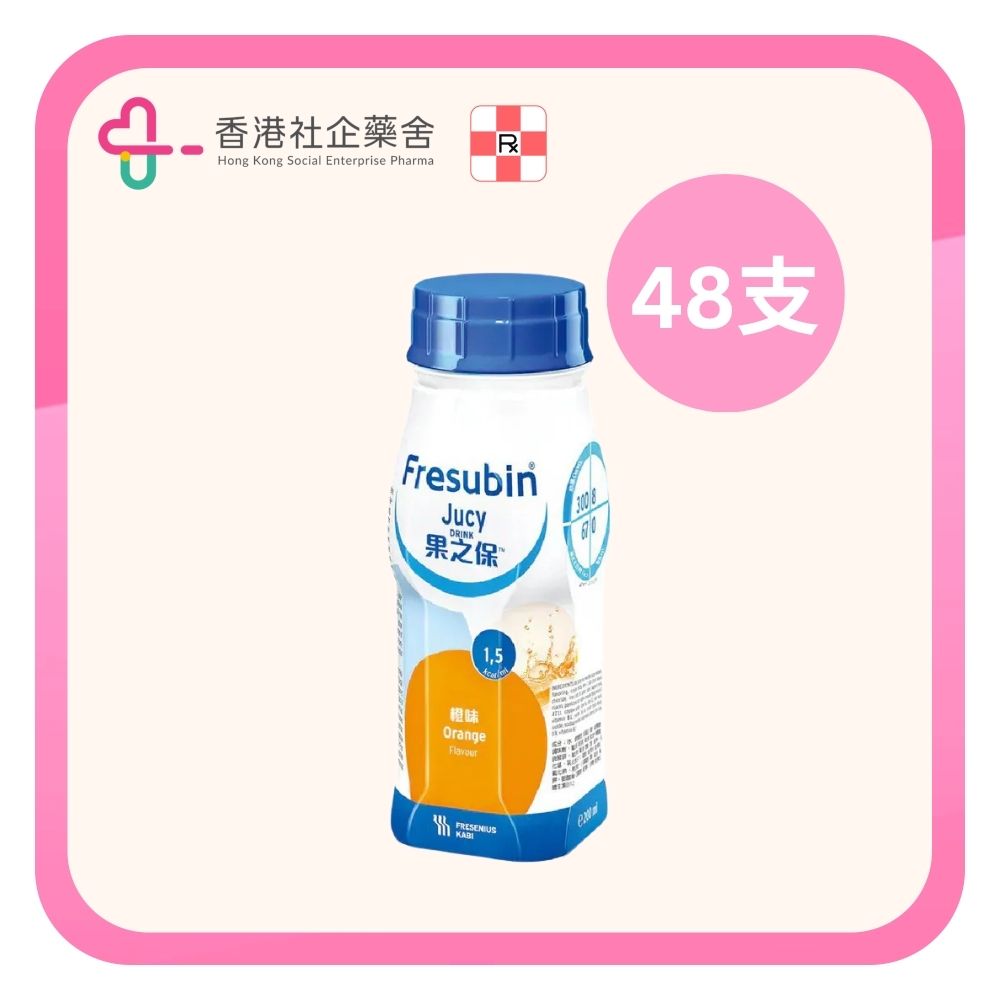 Fresubin Jucy 果之保 果味營養品 (橙) 48×200ml