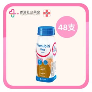 Fresubin Hepa 肝保力 肝病專用營養品 (意大利咖啡) 48×200ml