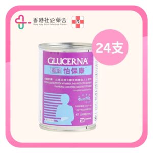 GLUCERNA Liquid 怡保康水奶 (鐵罐) 250ml 24支