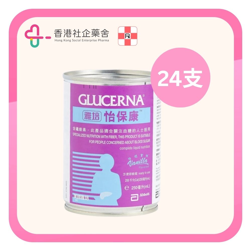 GLUCERNA Liquid 怡保康水奶 (鐵罐) 250ml 24支