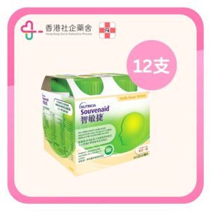 Souvenaid 智敏捷 雲尼拿味 Vanilla 12支