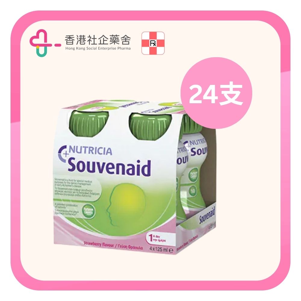 Souvenaid 智敏捷 士多啤梨味 Strawberry 24支