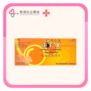 Air-X Chewable tablets 氣立適化氣胃片 橙味
