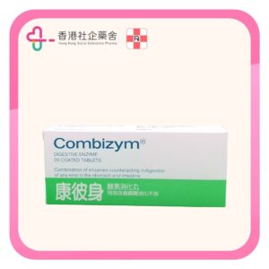Combizym 康彼身酵素消化丸 20粒裝