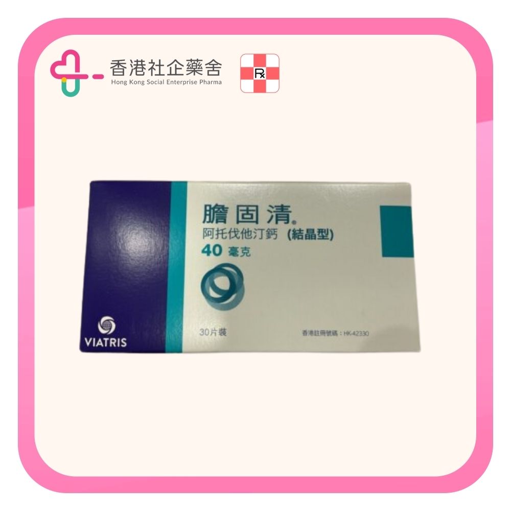 Lipitor tablet 40mg 30BP