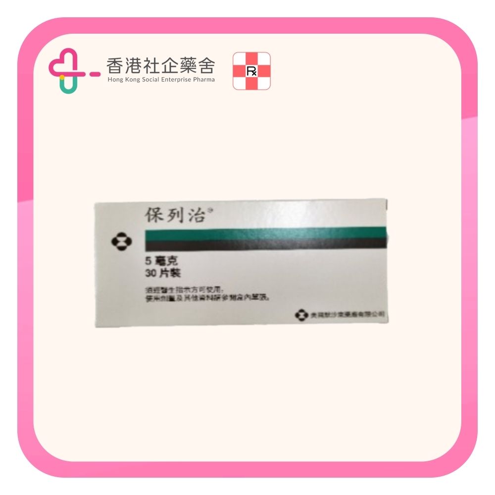 Proscar tablet 5mg 30BP