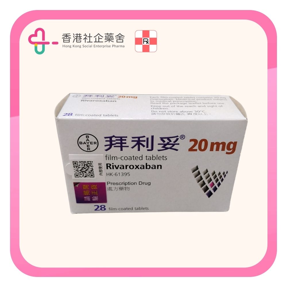 Xarelto tablet 20mg 28BP