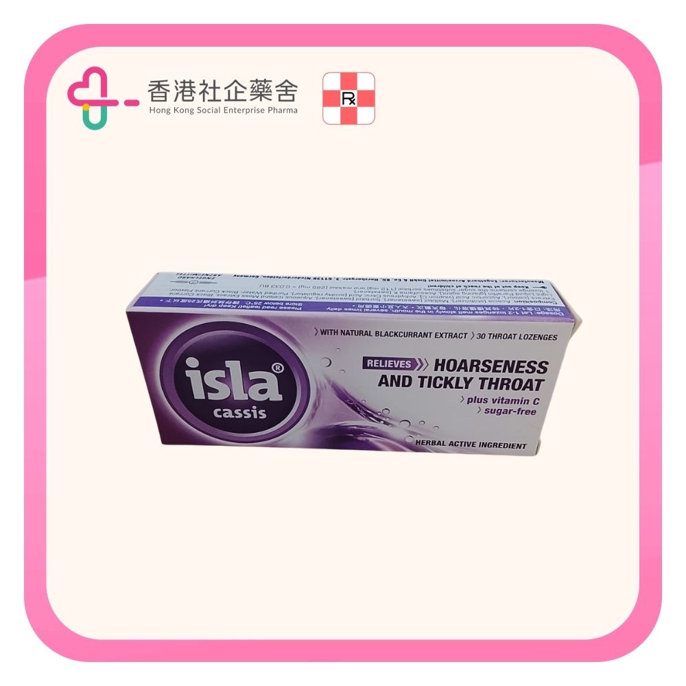 Isla Cassis lozenge 德國治爾沙喉糖 黑加崙子30粒