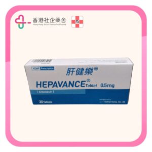 Hepavance tablets 0.5mg 30BP