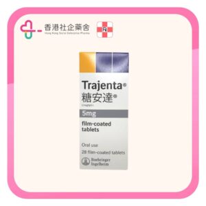 Trajenta tablet 5mg 28BP