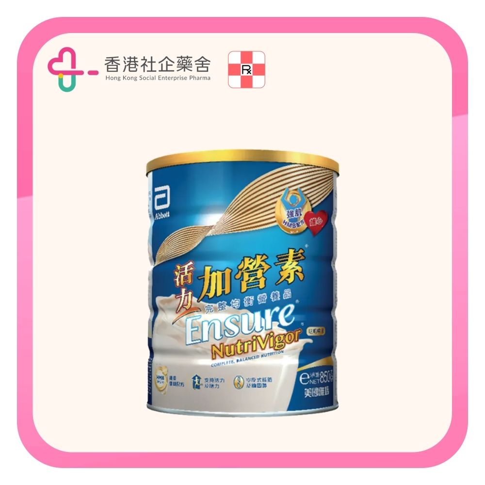 ENSURE Nutrivigor 活力加營素 850gm