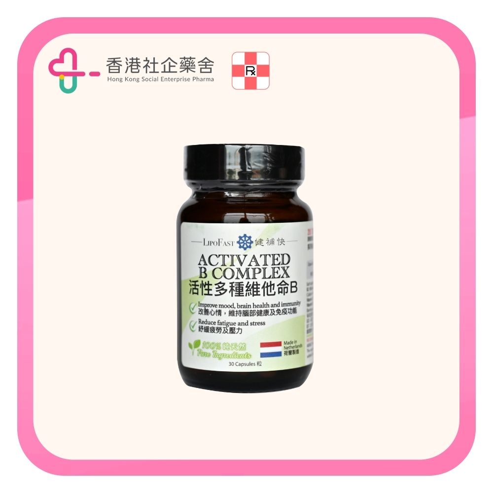 LIPOFAST 活性多種維他命B 30粒