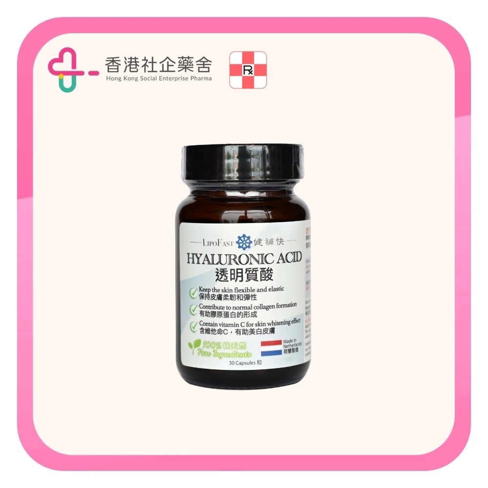 LIPOFAST 透明質酸 30粒