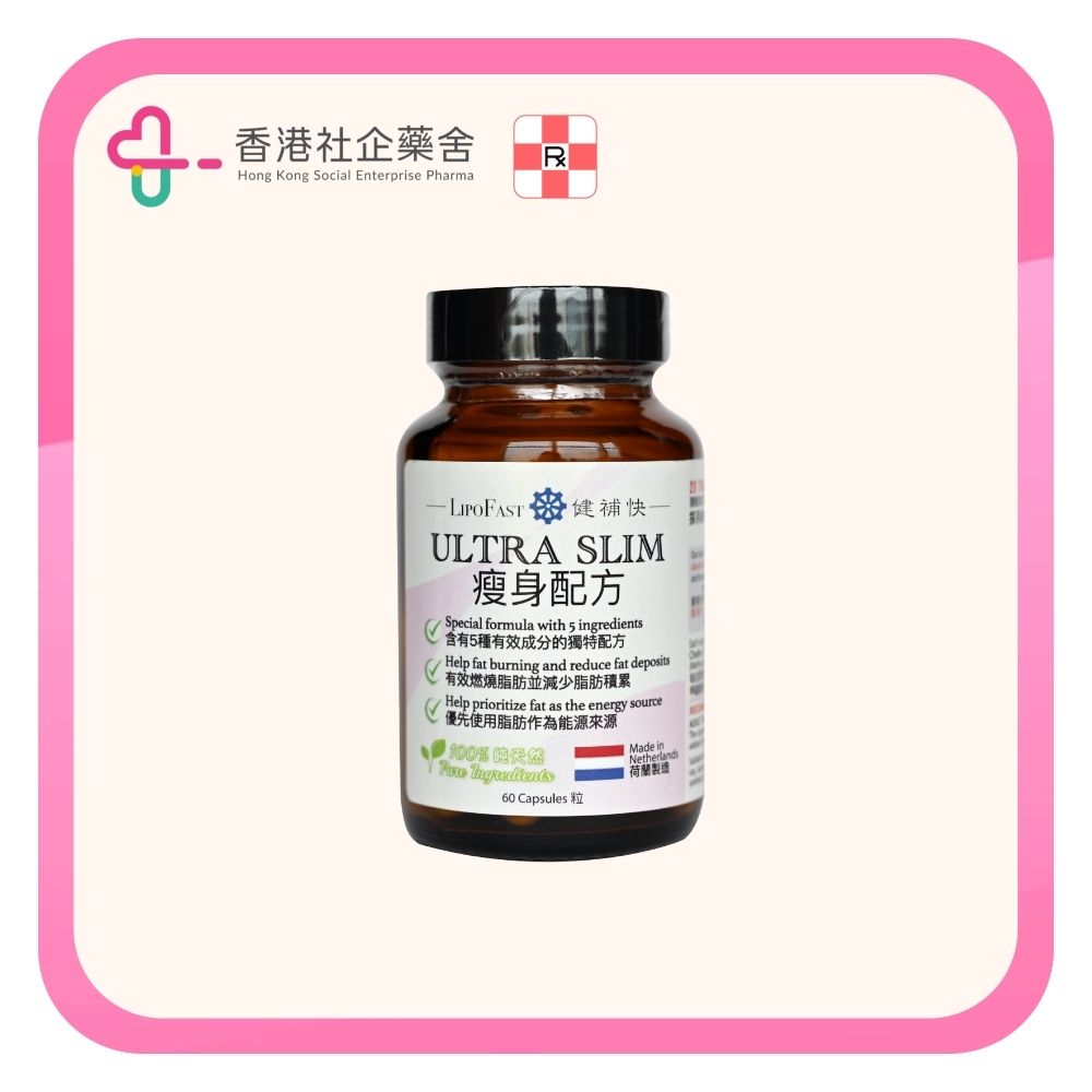 LIPOFAST 瘦身配方 60粒