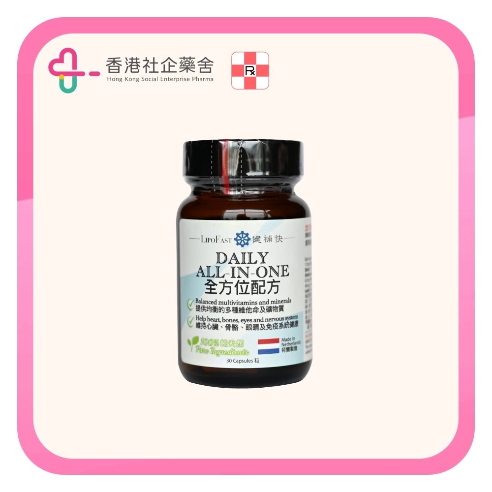 LIPOFAST 全方位配方 30粒