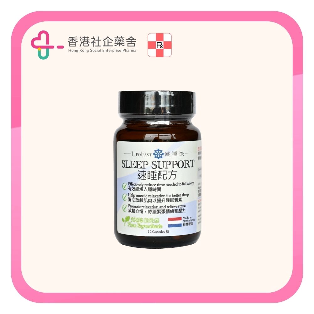 LIPOFAST 速睡配方 30粒
