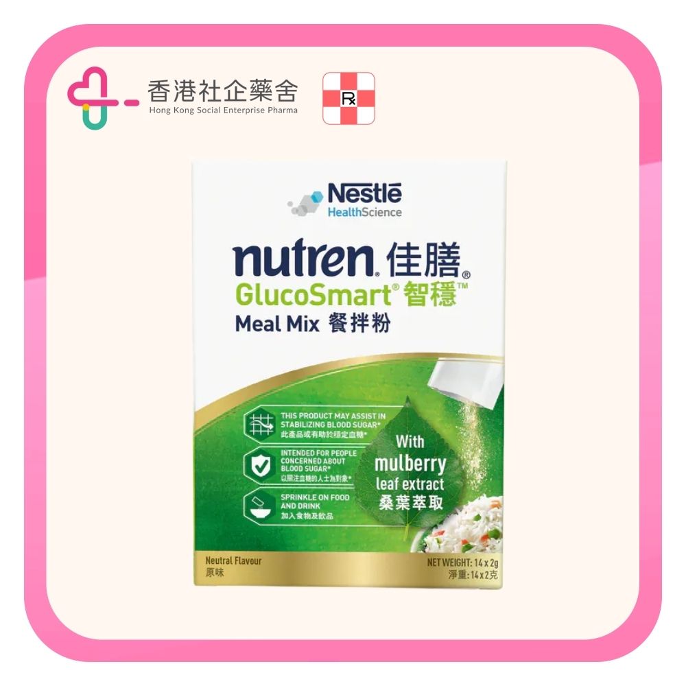 NUTREN GlucoSmart MealMix (14 x 2g) 佳膳智穩
