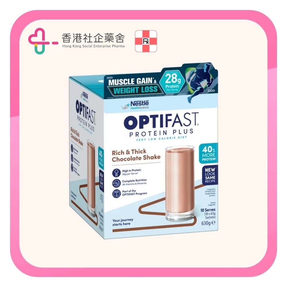 OPTIFAST Protein Plus 奶昔代餐 朱古力味 10x53g