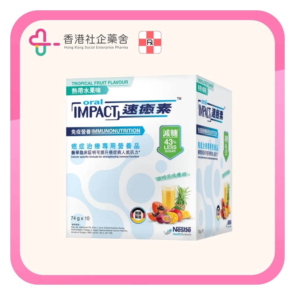 ORAL IMPACT 速癒素(減糖配方)粉裝熱帶水果味 10x74g