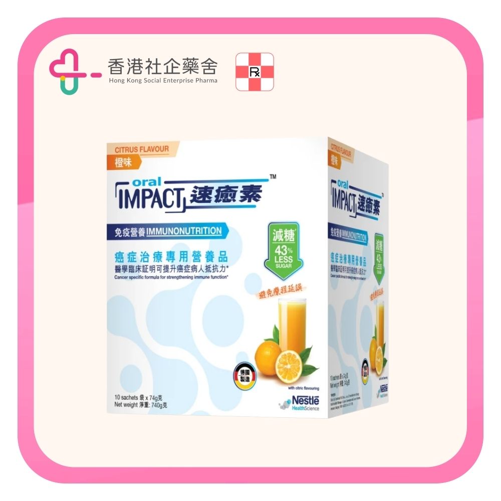 ORAL IMPACT 速癒素(減糖配方)粉裝橙味 10x74g