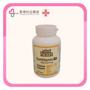 SunVitamin D3 1000IU 90 tablets