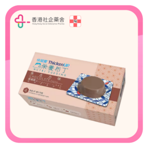 ThickenUP Nutri Pudding Gift Pack 快凝寶營養布丁(朱古力)