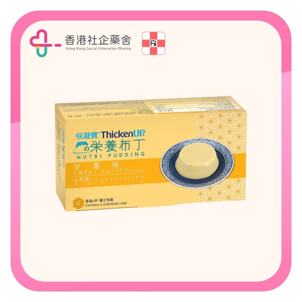 ThickenUP Nutri Pudding Gift Pack 快凝寶營養布丁(甘薯味)
