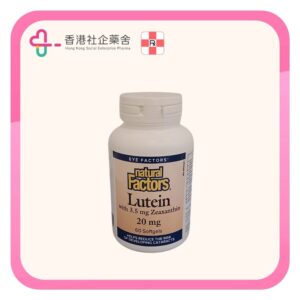 Lutein and Zeaxanthine 葉黃素及玉米黃素 60 softgel