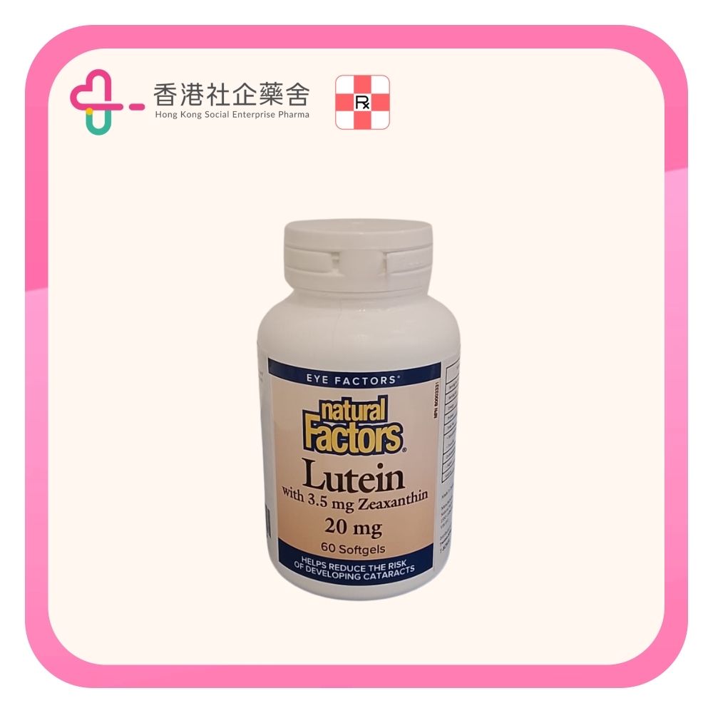 Lutein and Zeaxanthine 葉黃素及玉米黃素 60 softgel