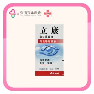 Naphcon-A 除紅筋眼液 15ml
