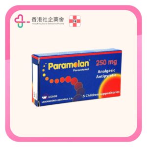 Paramolan Suppositories 小童撲熱息痛栓劑 250mg 1x5s