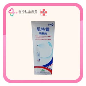 Uniren spray 消炎止痛噴霧 1% 60ml