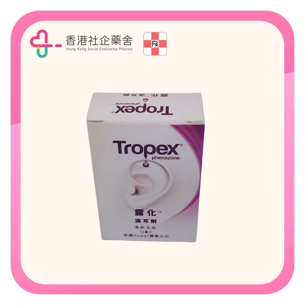 Tropex 5% 露化滴耳劑 10ml