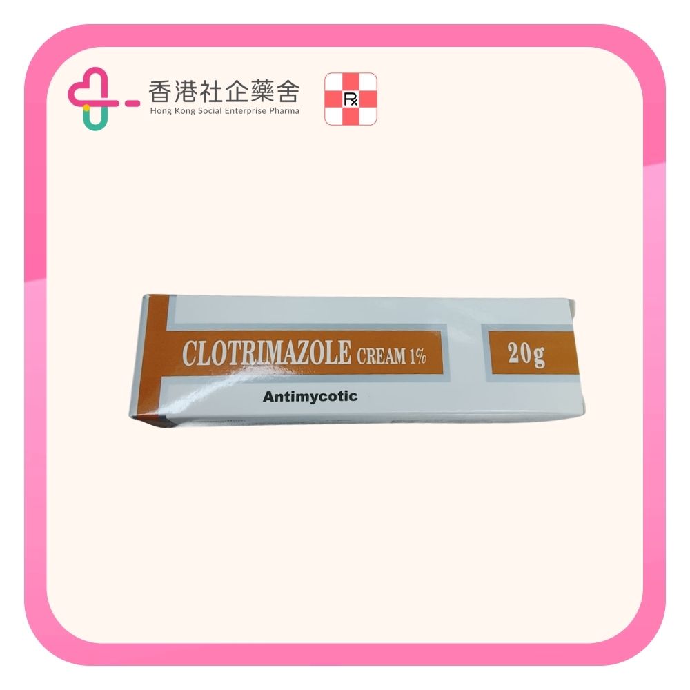 Clotrimazole cream 1% 抗癬藥膏 20g