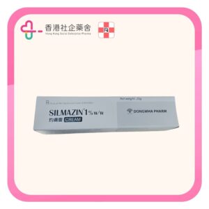Silmazin cream 灼膚靈 1% 20g