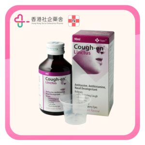 Cough En 感冒咳嗽藥水 90ml