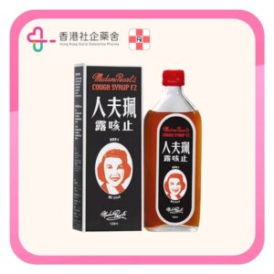 Madame Pearl's Cough Syrup F2 珮夫人止咳露