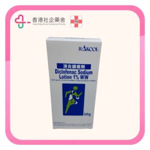 Diclofenac Sodium Lotion 1% w/w Rakool 50g bottle