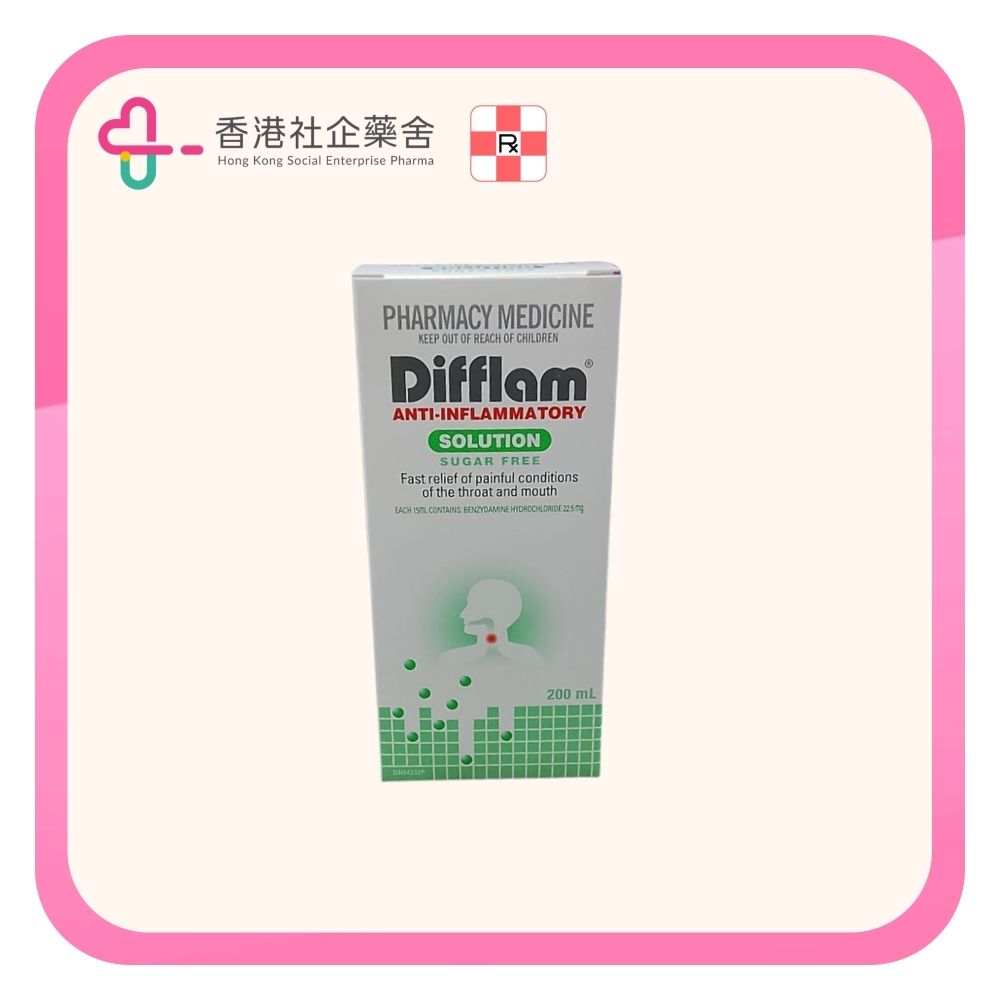 Difflam 特快靈特效消炎漱口劑 200ml