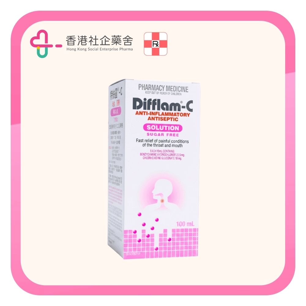 Difflam C 特快靈C 消炎殺菌漱口劑 100ml