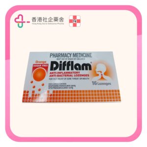 Difflam 特快靈 消炎殺菌喉糖 清新香橙 16粒