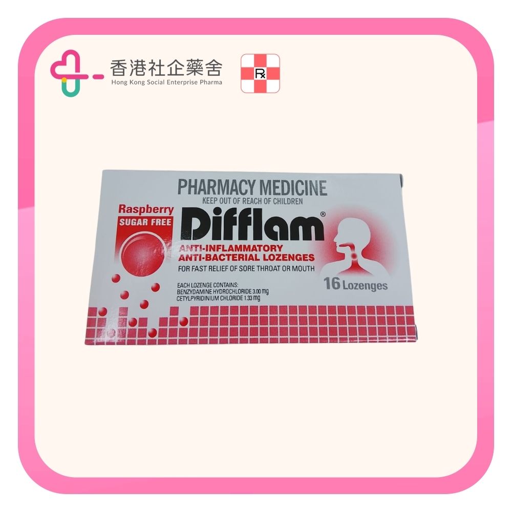 Difflam 特快靈 消炎殺菌喉糖 潤喉莓子 16粒