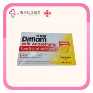 Difflam Anaesthetic 特快靈 消炎鎮痛喉糖 檸檬蜜糖味 16粒
