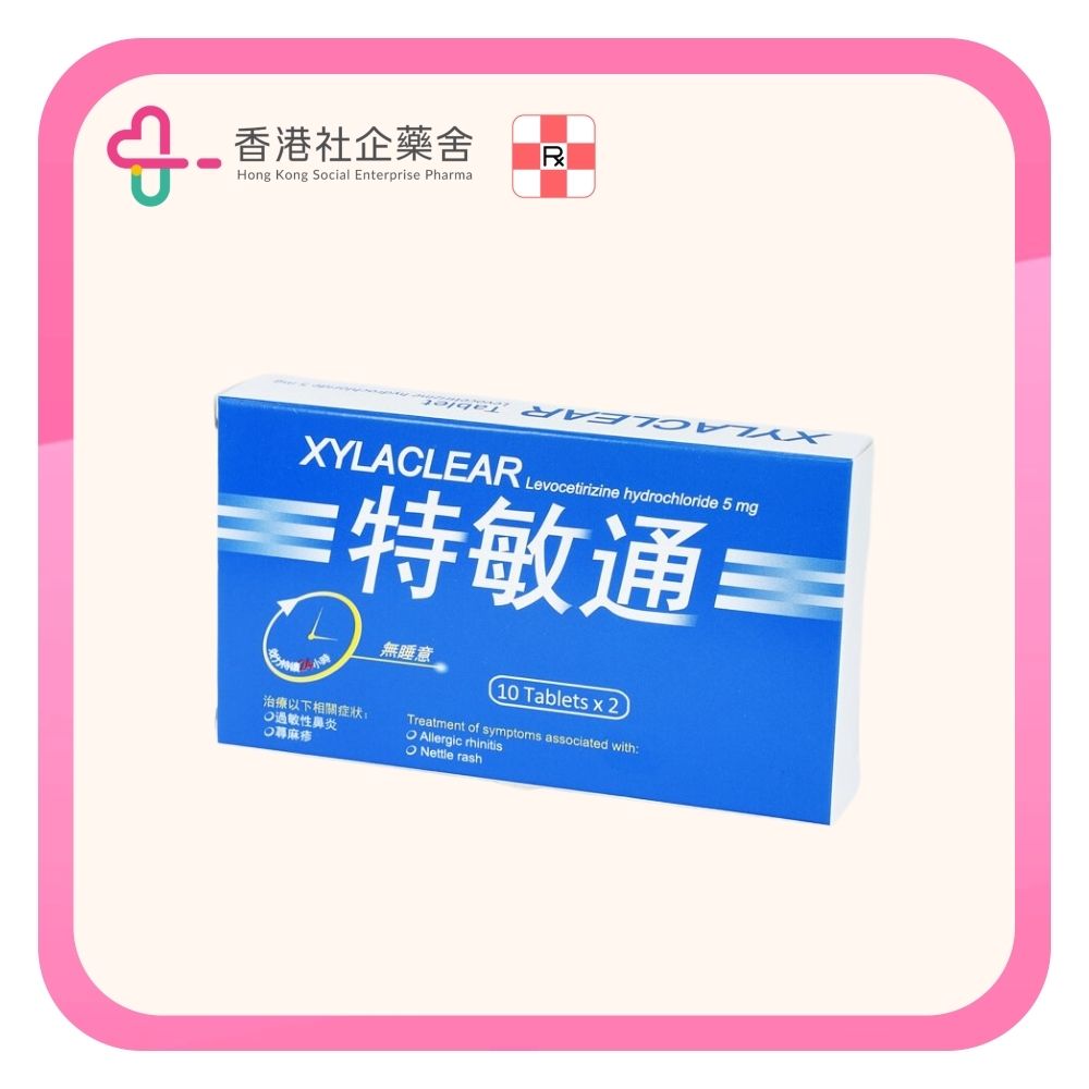Xylaclear BP 特敏通 無睡意 20粒