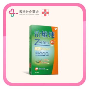 Zyrtec 治敏速 10mg 10粒